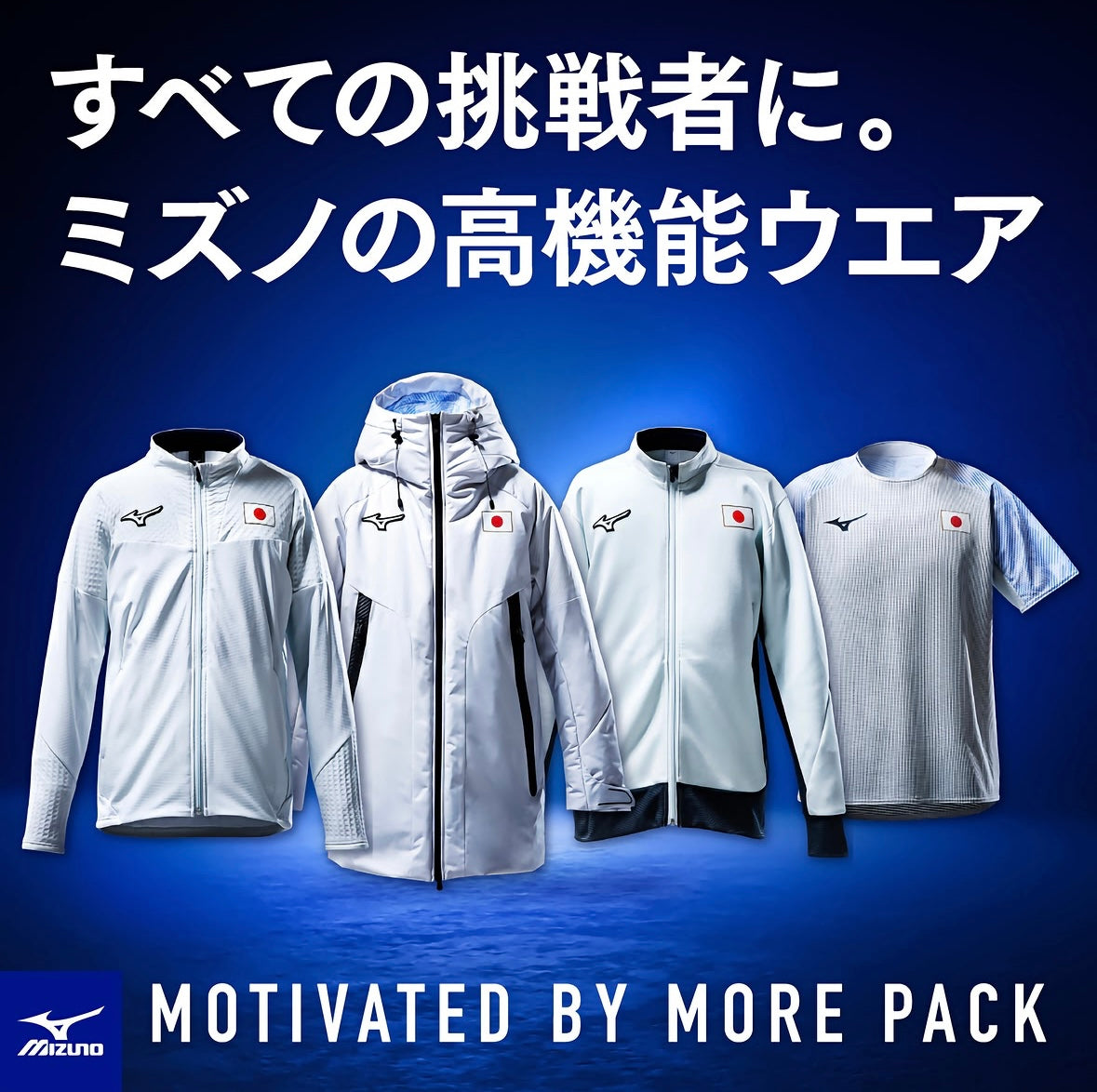 MOTIVATED BY MORE PACK