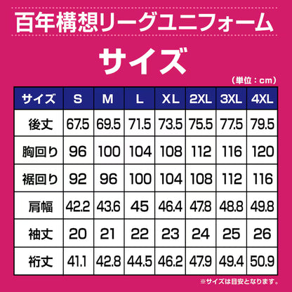 J-LEAGUE 2026 大阪櫻花 主場球衣 [球迷版]