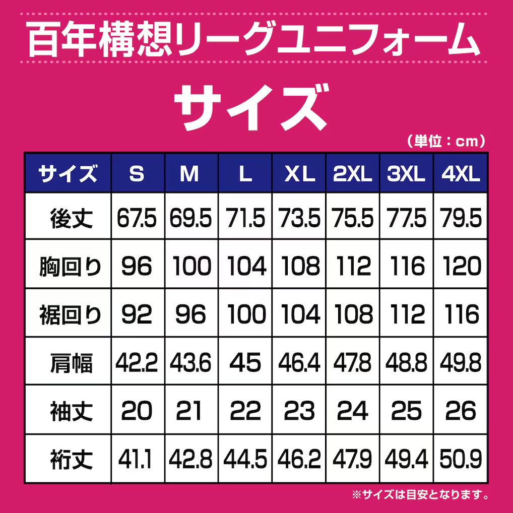 J-LEAGUE 2026 大阪櫻花 龍門球衣 [球迷版]