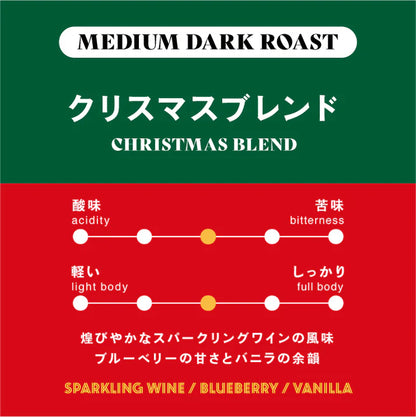 猿田彦珈琲 CHRISTMAS DRIP BAG SET