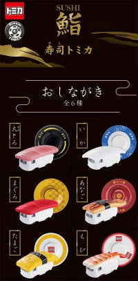 TOMICA 壽司車仔