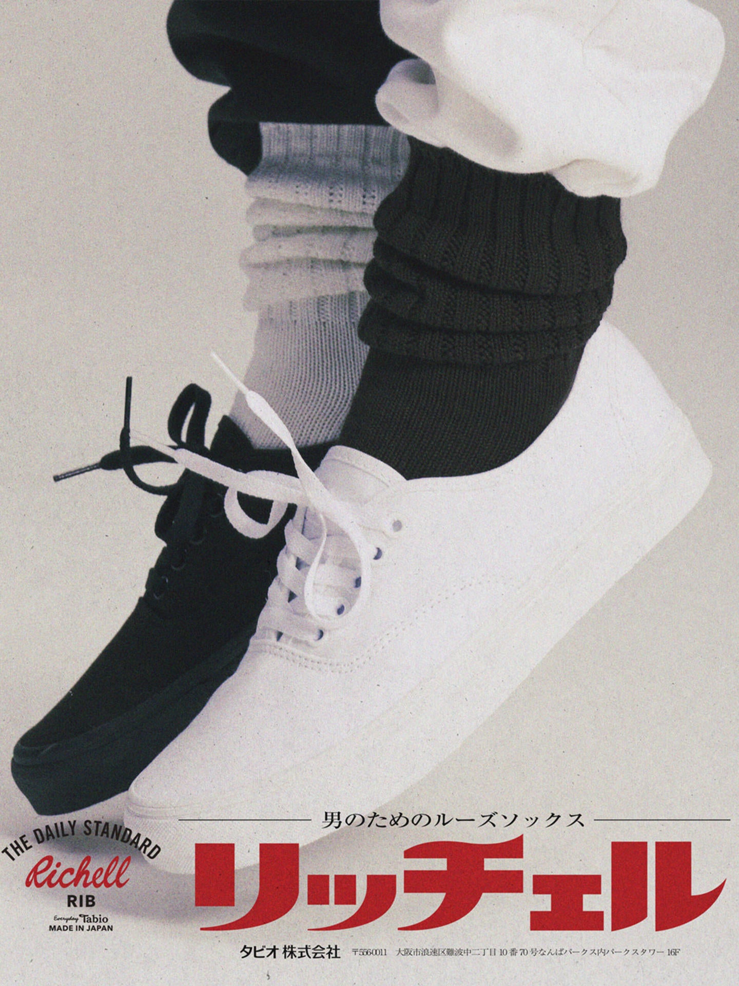 TABIO RICHELL RIB LOOSE SOCKS