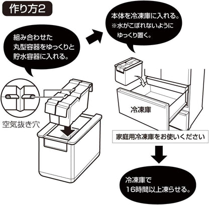 透明圓冰製冰模