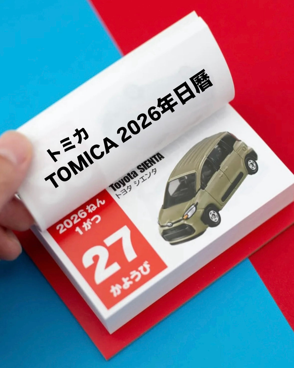 TOMICAトミカ 2026年日曆
