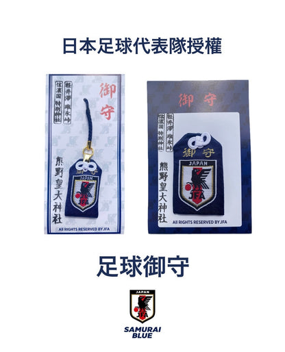 日本足協JFA授權 足球御守