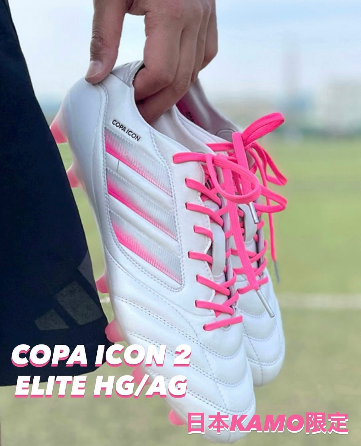 ADIDAS COPA ICON ELITE HG/AG - KAMO專屬配色