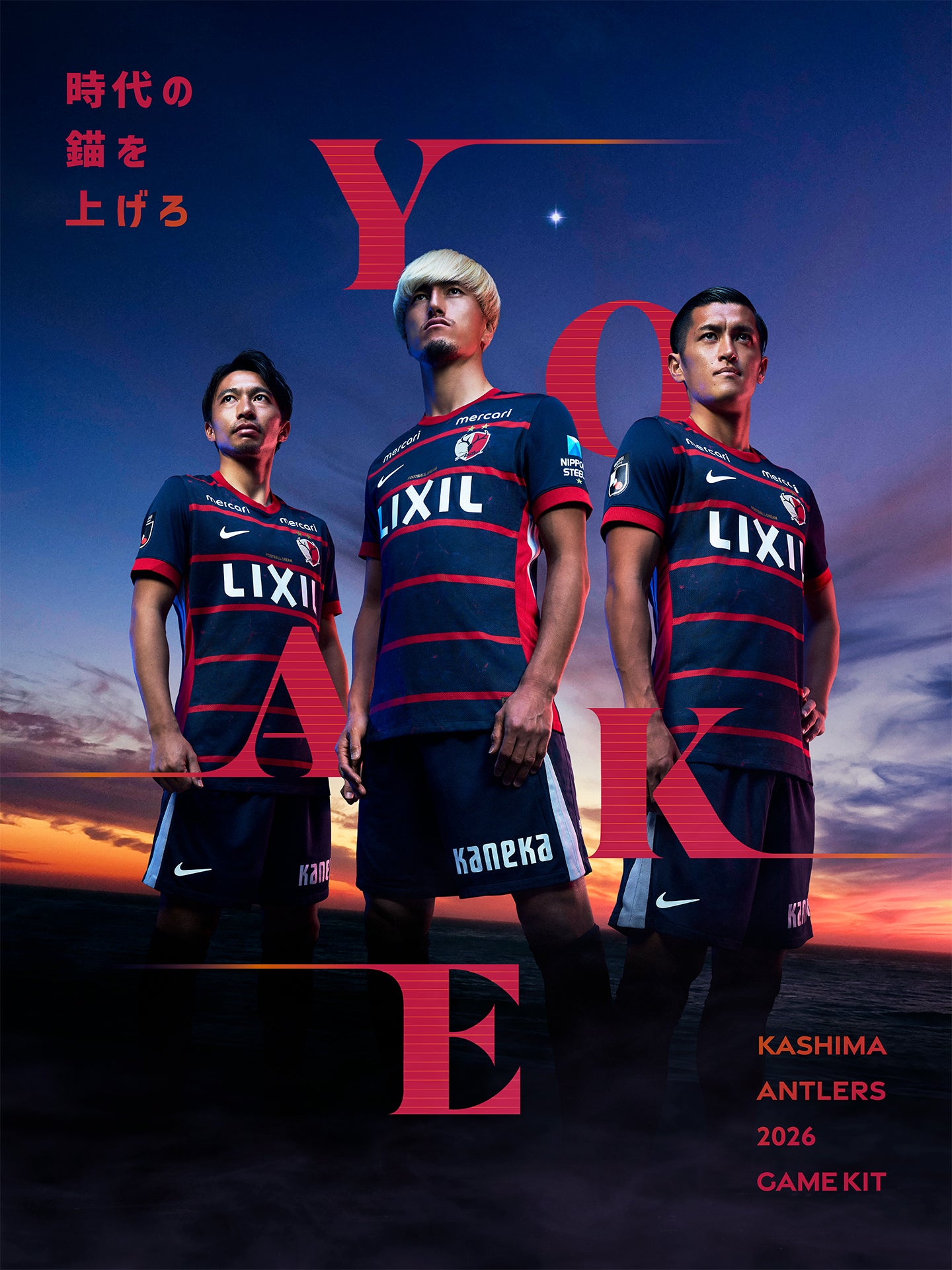 J-LEAGUE 2026 鹿島鹿角 主場球衣 [球迷版]