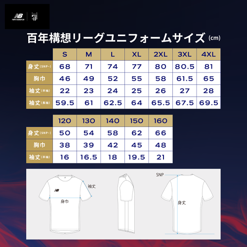 【預訂】FC東京 2026年過渡聯賽球衣 [球迷版]