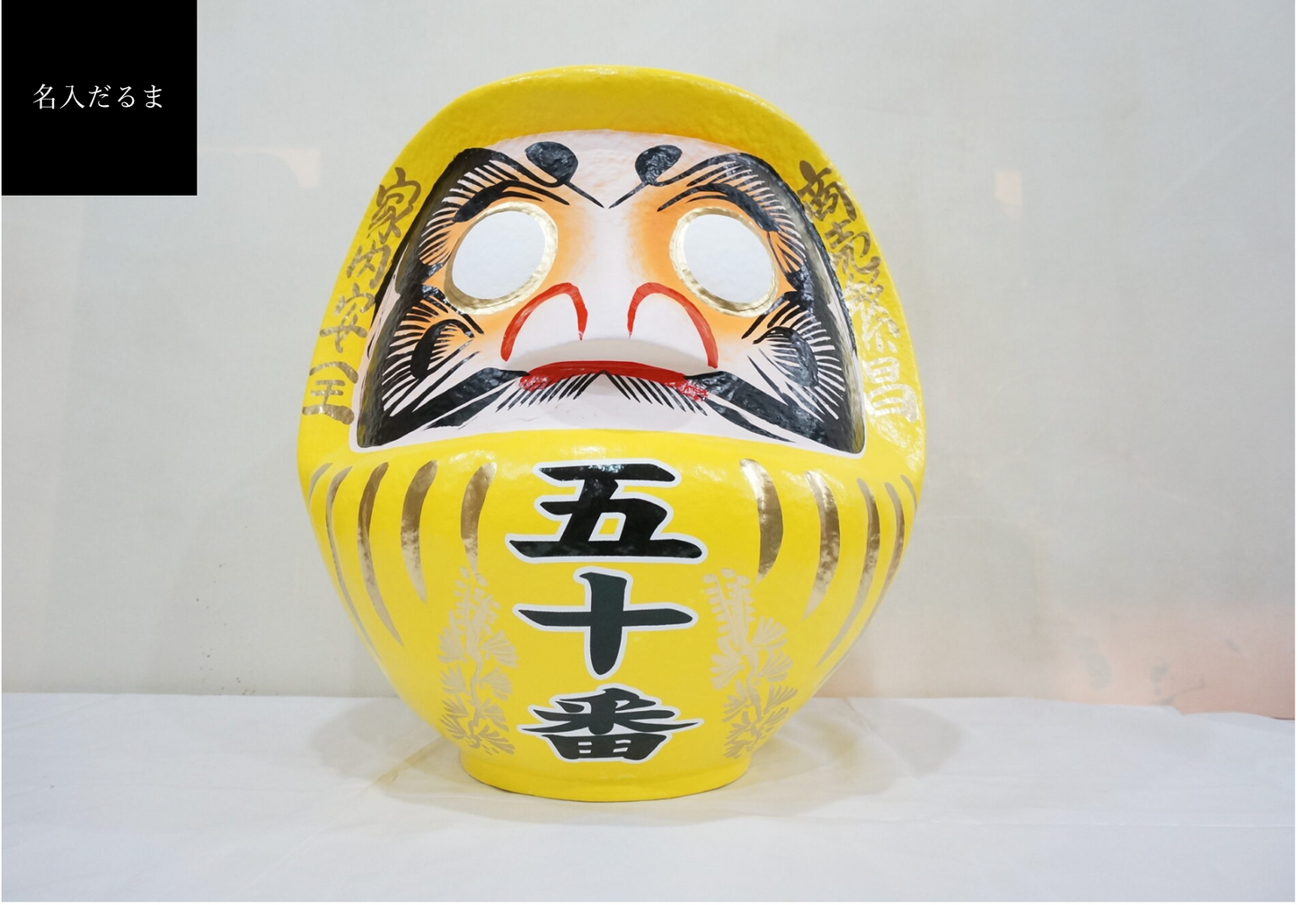 日本手製達摩 - 自訂文字