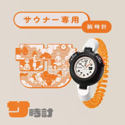 CASIO サ時計