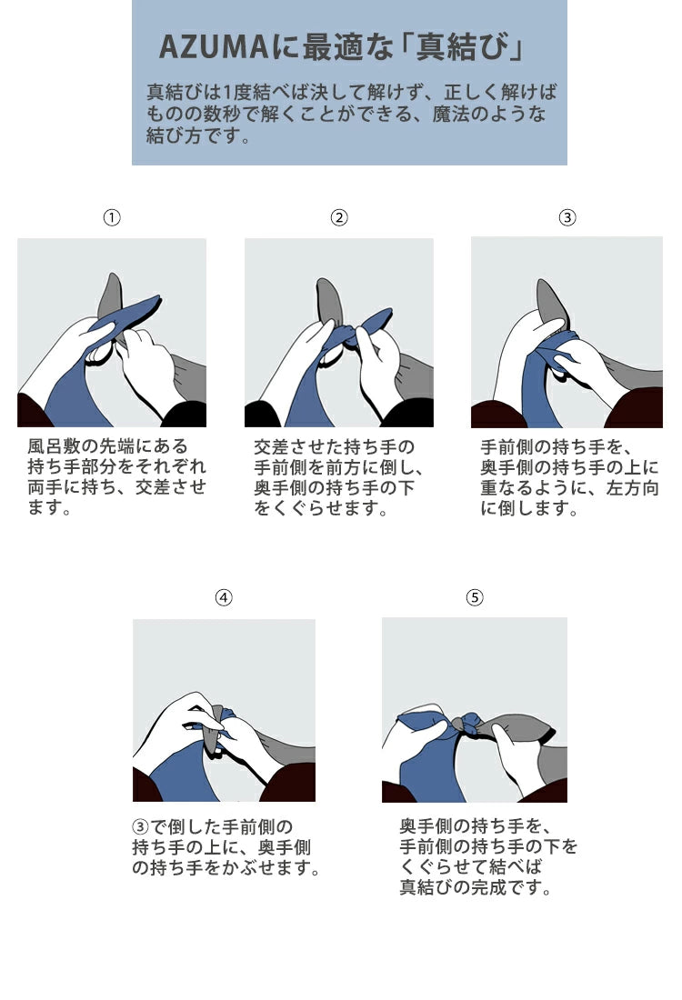 AZUMA TOTE BAG [STANDARD]