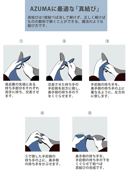 AZUMA TOTE BAG [STANDARD]